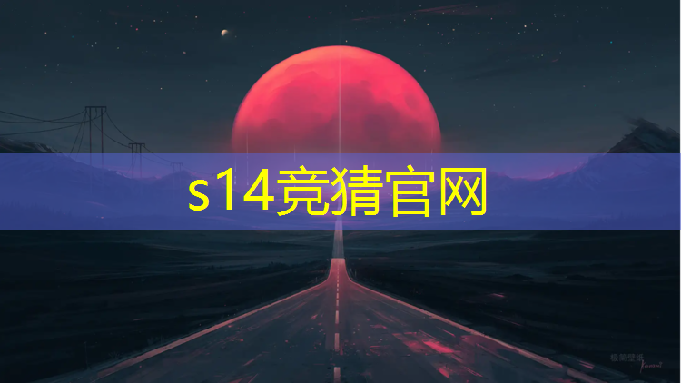 sheng game胜游亚洲：济南塑胶跑道什么材质